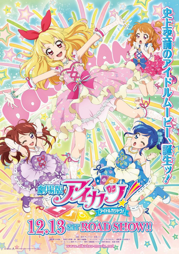 Aikatsu! The Movie Key Visual