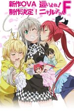 20140817 nyaruko02