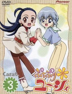 Yucie 03 cover