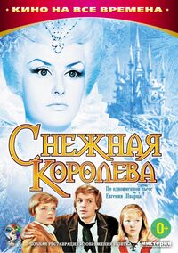 Kinopoisk.ru-Snezhnaya-koroleva-2171851