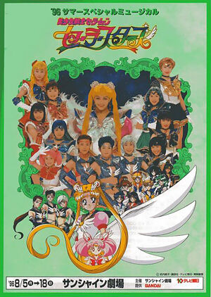 SMSS musical Plakat