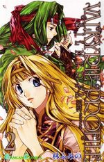 Valkyrie-profile-2-silmeria-1189305