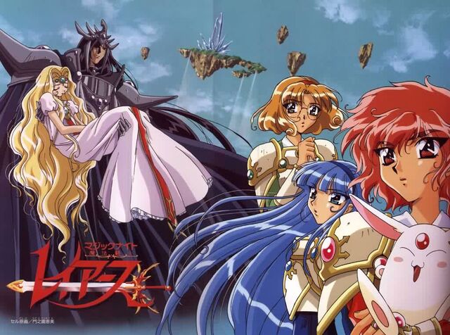 File:Magic-knight-rayearth - jb.jpg
