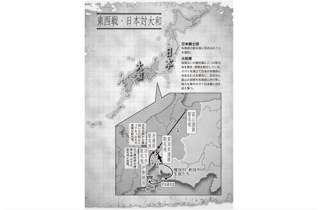 File:Volume 6 Illustration 1.jpg