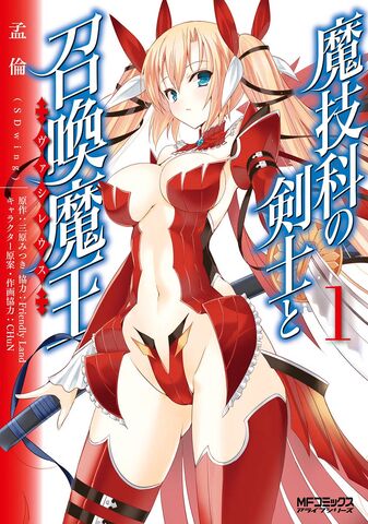 File:Volume 01 Manga Cover.jpg