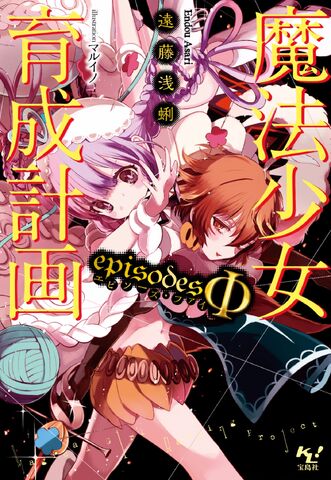 File:Volume 9-LN-Cover.jpg