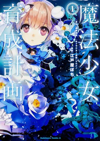 File:Volume 1-Manga-Cover.jpg
