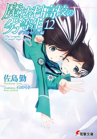 File:Vol12-LN-Cover.jpg