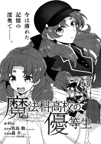 File:MKNY Manga 40.png