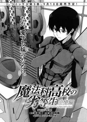 File:MKNR Rem Manga 16.png