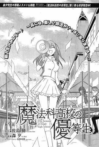 File:MKNY Manga 09.png
