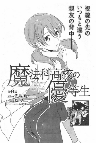 File:MKNY Manga 44.png