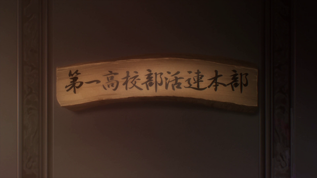 File:Club management group sign.png
