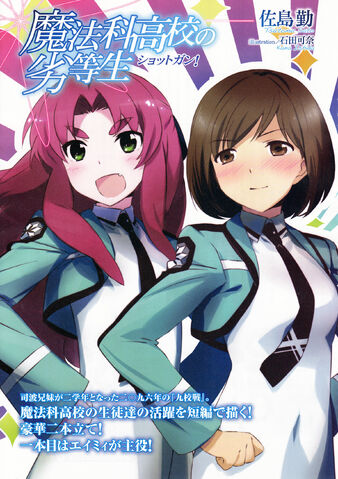 File:EMILY-KUMIKO SHOTGUN.jpg