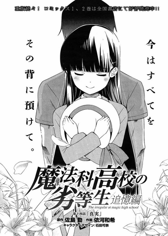 File:MKNR Rem Manga 14.png