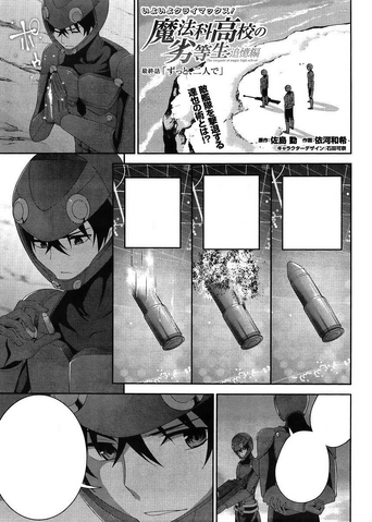 File:MKNR Rem Manga 17.png