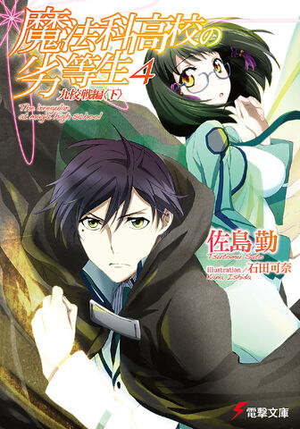 File:Vol04-LN-Cover.jpg