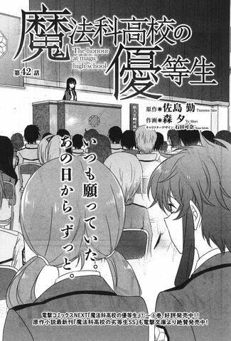 File:MKNY Manga 42.jpg