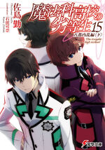 Vol15-LN-Cover