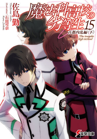 File:Vol15-LN-Cover.jpg