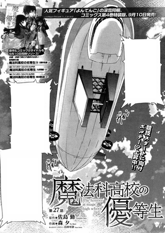File:MKNY Manga 27.png