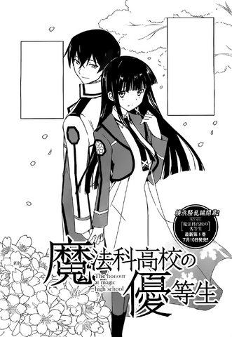 File:MKNY Manga 03.png