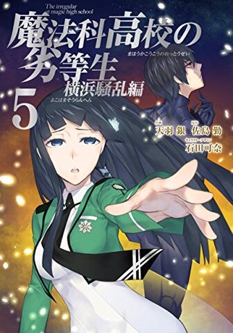 File:MKNR-YDA Vol. 5.jpg