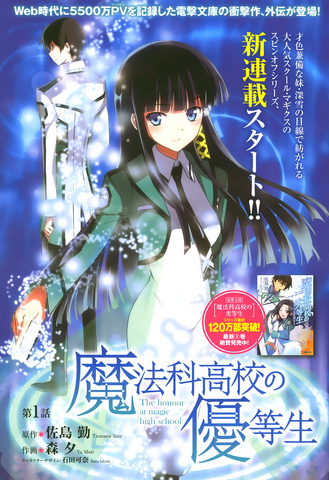 File:MKNY Manga 01.png