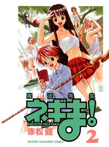 File:Negima 2.jpg