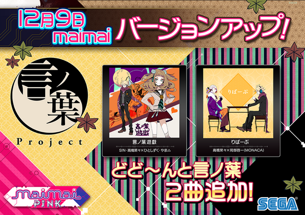 新曲2