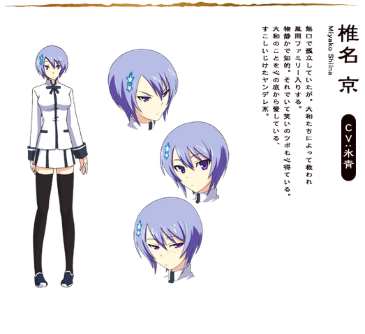 File:Miyako-shiina.png