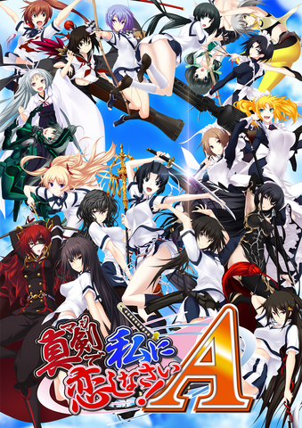 File:Majikoi A - Poster.png