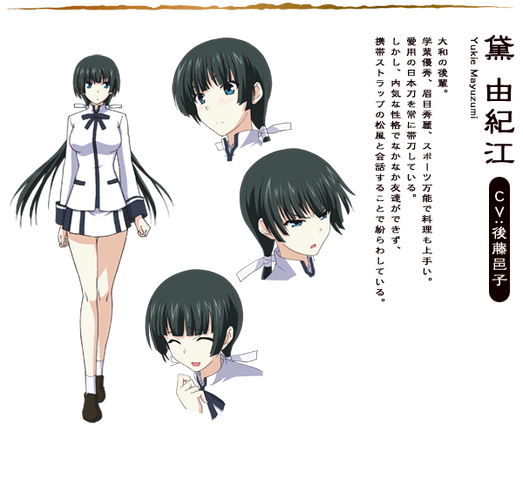 File:Yukie-mayuzumi.png