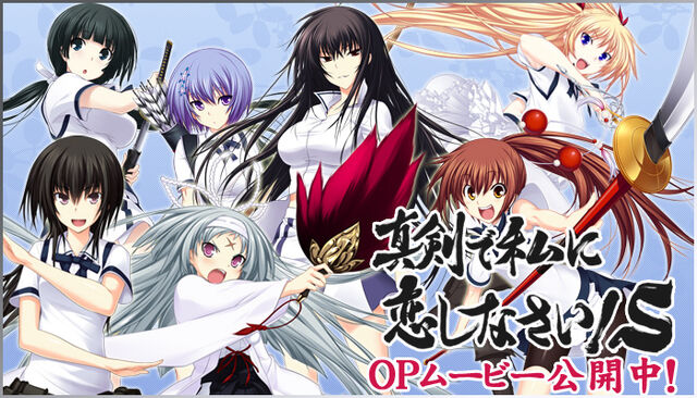 File:Majikoi S.jpg