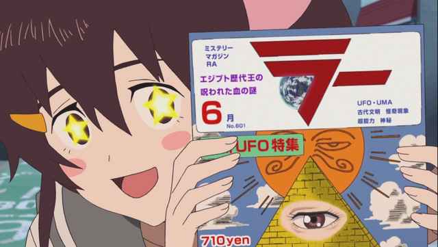 File:E02 - UFO Mag.png
