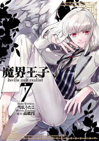 File:Volume07.jpg