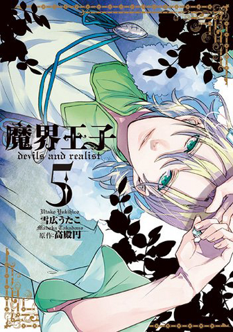 File:Volume05.png