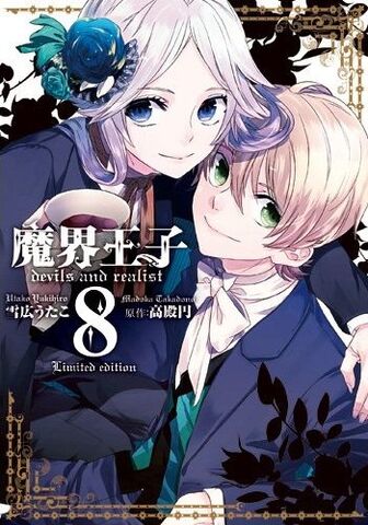 File:Volume08 Limited.jpg