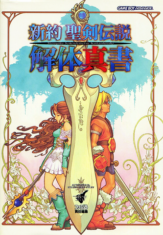 File:SwordGuidebook.png