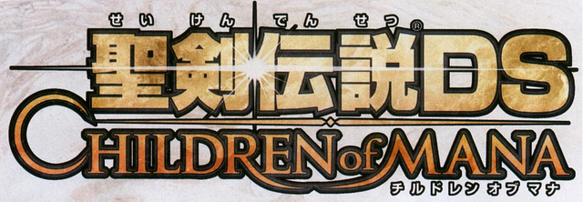 File:Seiken Densetsu DS Logo.png