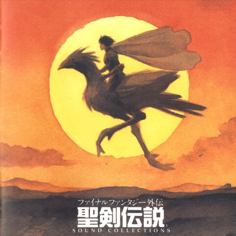 File:Seik-sound.jpg