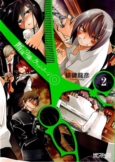 2975019-dansai vol. 2