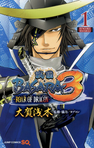File:Basara3 01.jpg