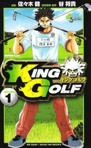 File:KingGolf.jpg
