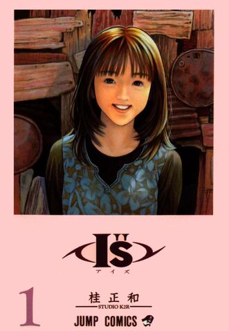 File:I''s1.jpg