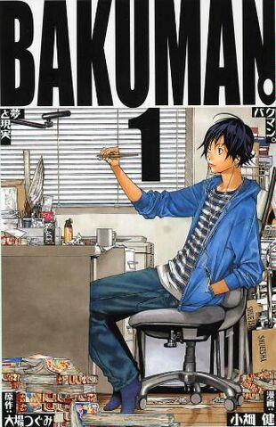 File:Bakuman1.jpg