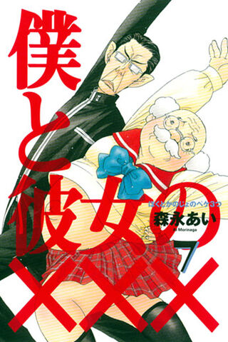 File:Bokutokanojo07.jpg