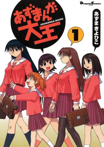 File:Azumanga Daioh.jpg
