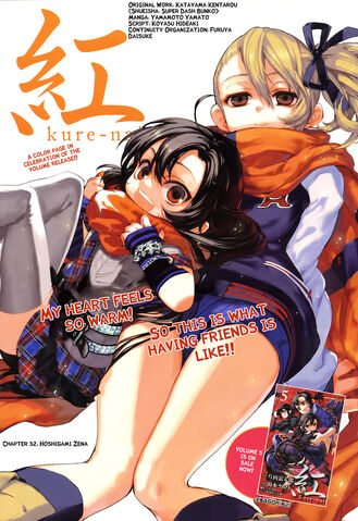 Archivo:Cover Kurenai.jpg