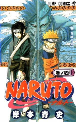 Archivo:300px-404922-volume04cover.jpg